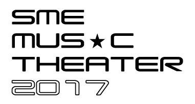 「SME MUSIC THEATER 2017」ロゴ