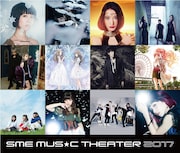 「SME MUSIC THEATER 2017」出演アーティスト第1弾ビジュアル。