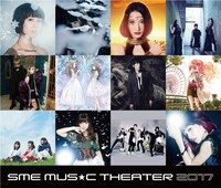 「SME MUSIC THEATER 2017」出演アーティスト第1弾ビジュアル。