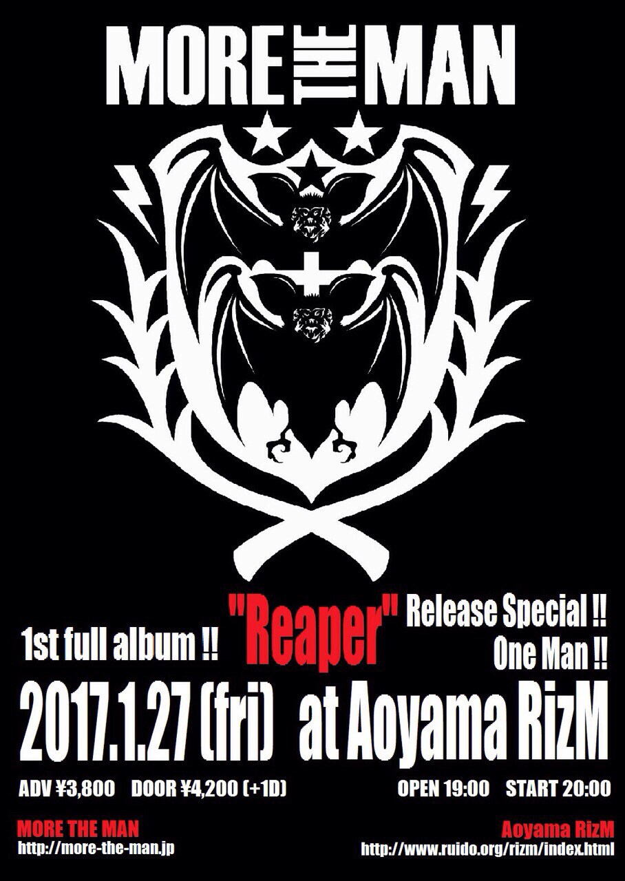 MORE THE MAN、カネコアツシ「デスコ」に触発された1stアルバム