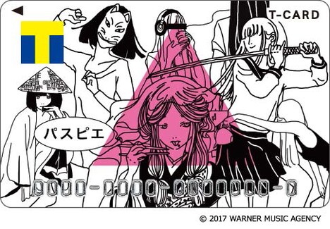 「Tカード（パスピエデザイン）」イメージ