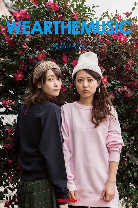 「緑黄色社会 meets WEARTHEMUSIC」ポスター