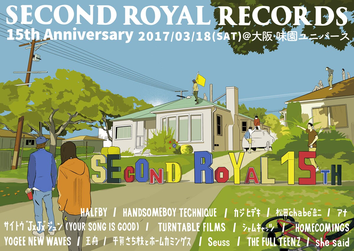 SECOND ROYAL 15周年パーティにカジ、シャムキャッツ、王舟、さち枝ホムカミ、Yogeeら