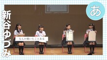 「手のひらのさくら学院」第1回のワンシーン。