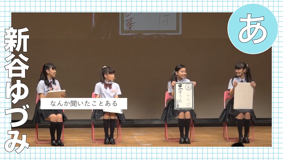「手のひらのさくら学院」第1回のワンシーン。