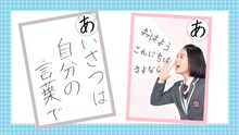 「手のひらのさくら学院」第1回のワンシーン。