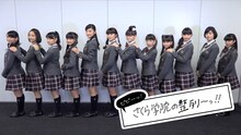 「手のひらのさくら学院」第1回のワンシーン。