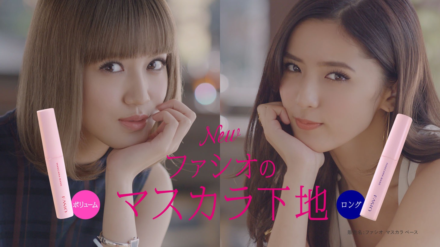 「ファシオ」新CMのワンシーン。