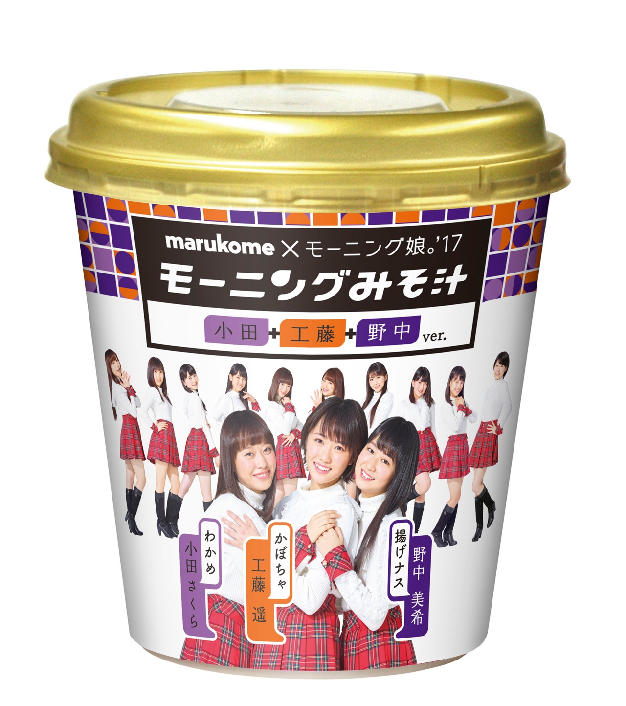 「モーニングみそ汁」小田＋工藤＋野中賀 ver.パッケージ見本