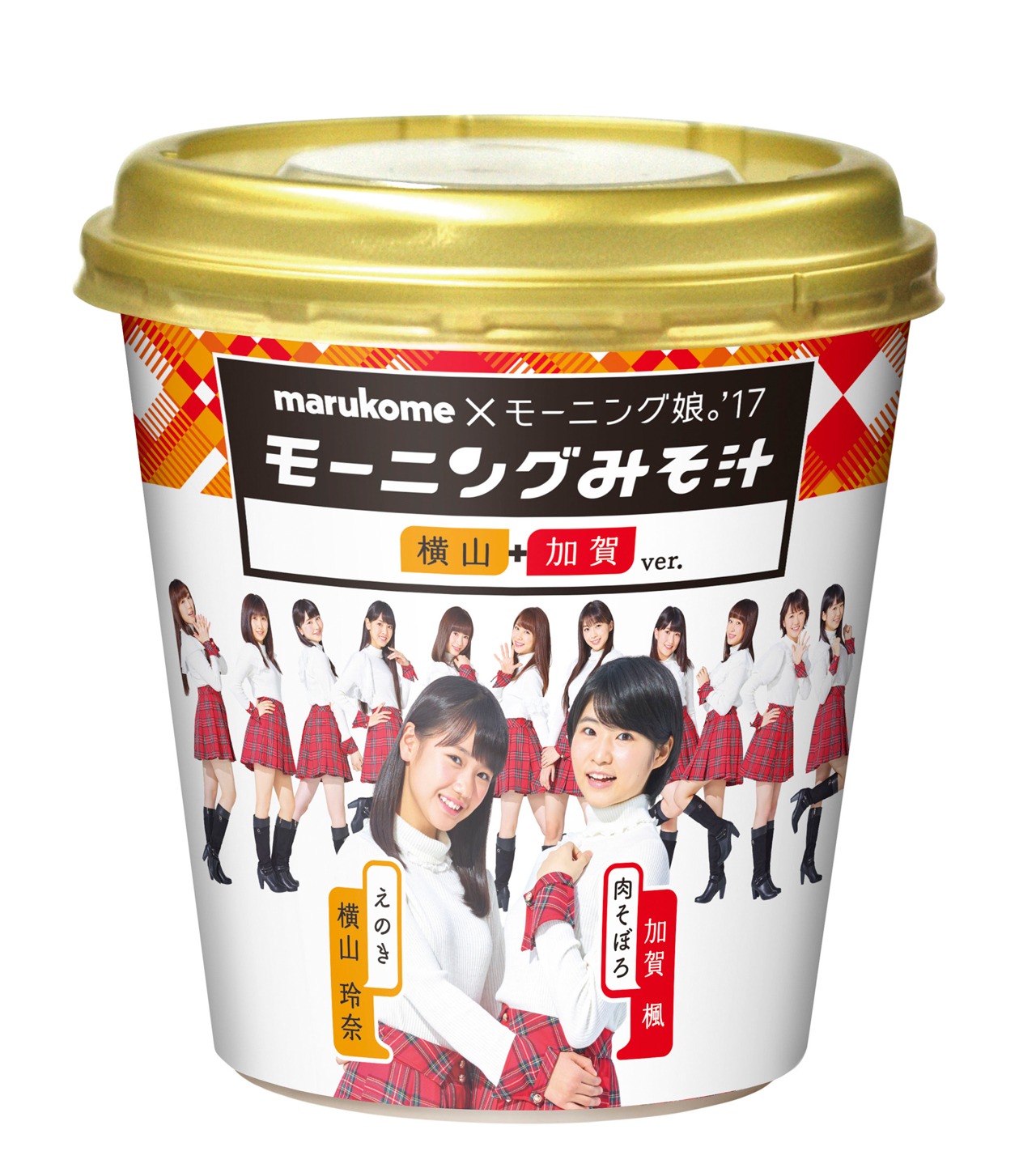 「モーニングみそ汁」横山＋加賀 ver.パッケージ見本