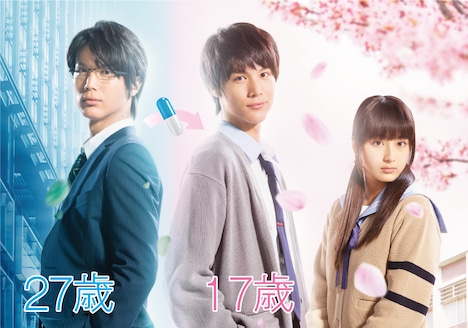 映画「ReLIFE リライフ」ビジュアル (c)2017映画「ReLIFE」制作委員会 (c)夜宵草/comico