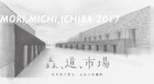 「森、道、市場」第2弾でKIRINJI、sumika、ネバヤンら15組追加
