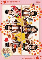 ばってん少女隊「すぺしゃるでい」見んしゃい盤ジャケット