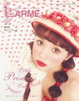 「LARME 026」表紙