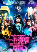 イヤホンズ「一件落着ゴ用心」イヤホンズ盤ジャケット