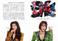 「髪とアタシ」ベッド・イン掲載ページ。