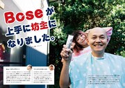 「髪とアタシ」Bose(スチャダラパー)掲載ページ。
