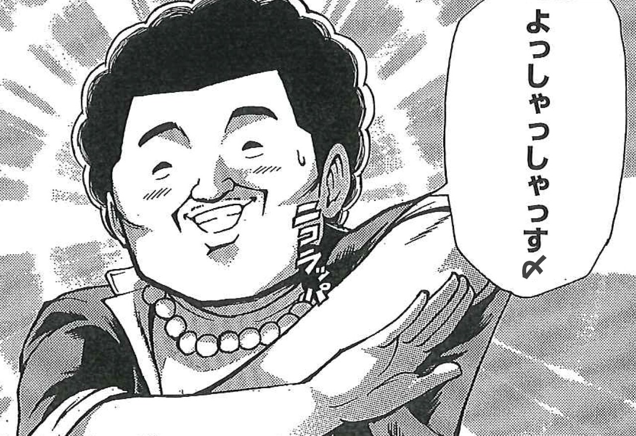 「サウエとラップ～自由形～」の1コマ。(c)陸井栄史 / サイプレス上野（週刊少年チャンピオン）
