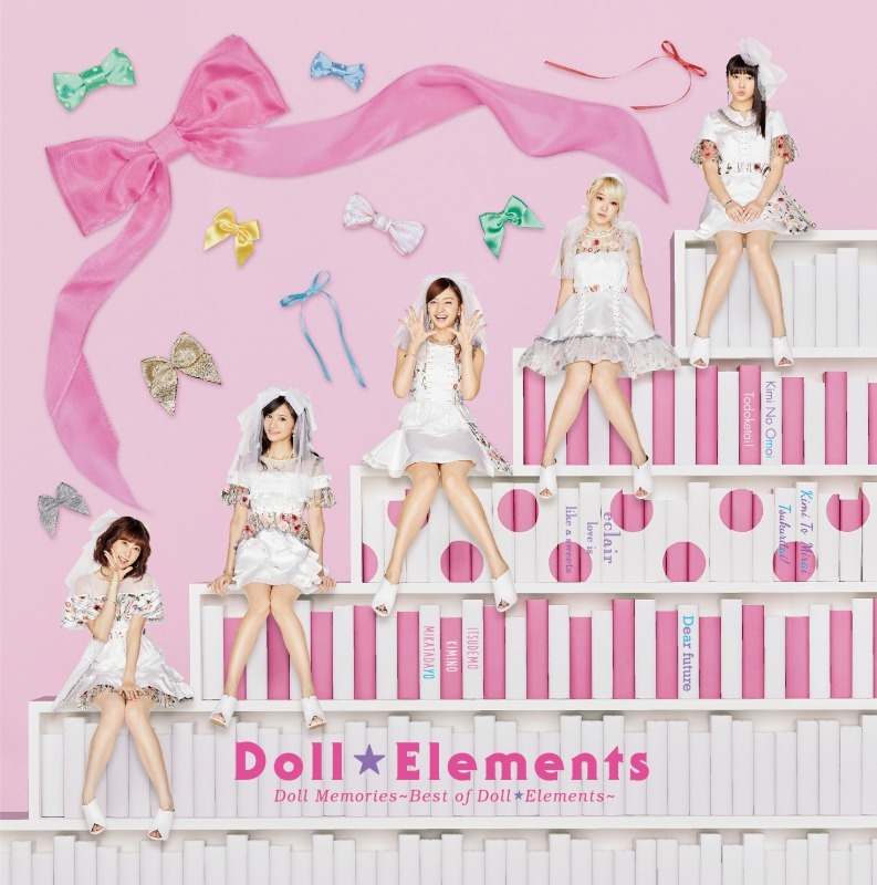 「Doll Memories～Best of Doll☆Elements～」通常盤ジャケット