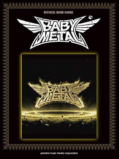 完コピできるか！BABYMETAL「METAL RESISTANCE」公式バンドスコア