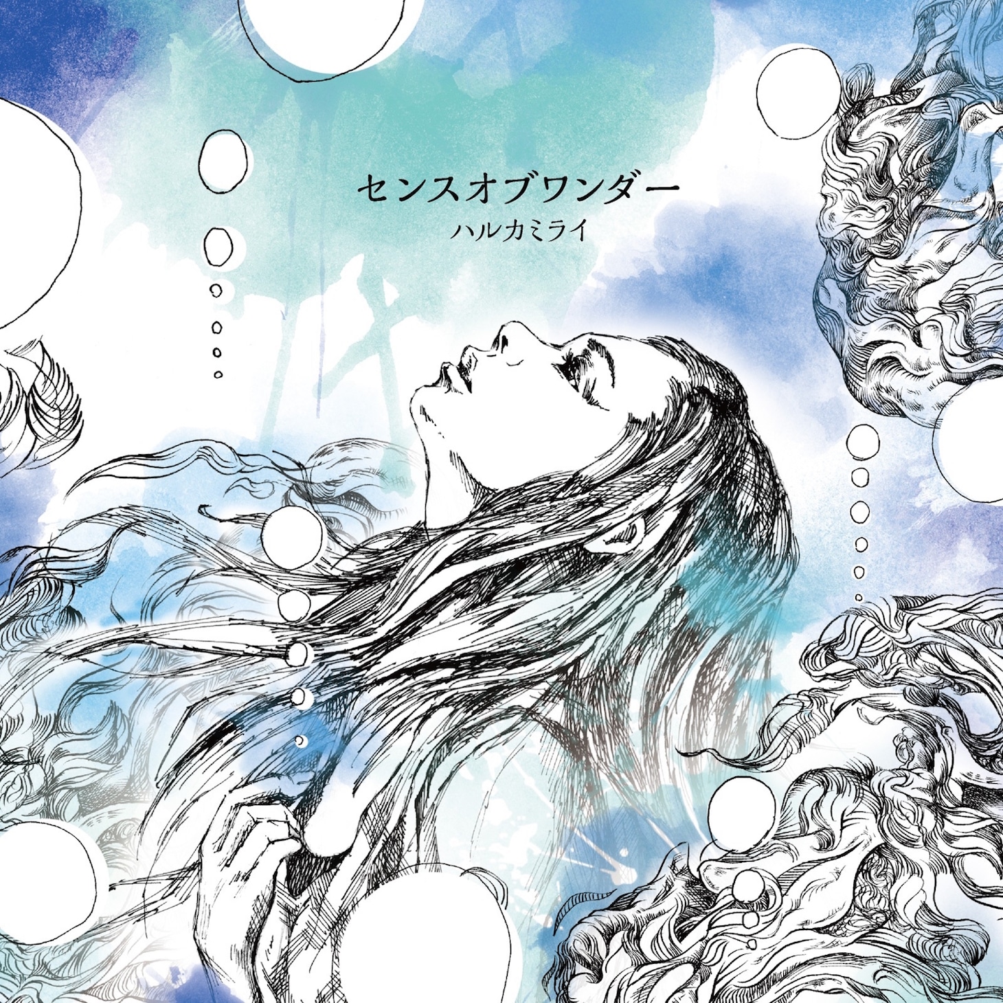 ハルカミライ「センスオブワンダー」ジャケット