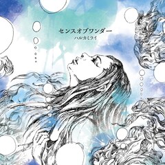 ハルカミライ、ドラマ仕立ての「アストロビスタ」MVフルバージョン公開 
