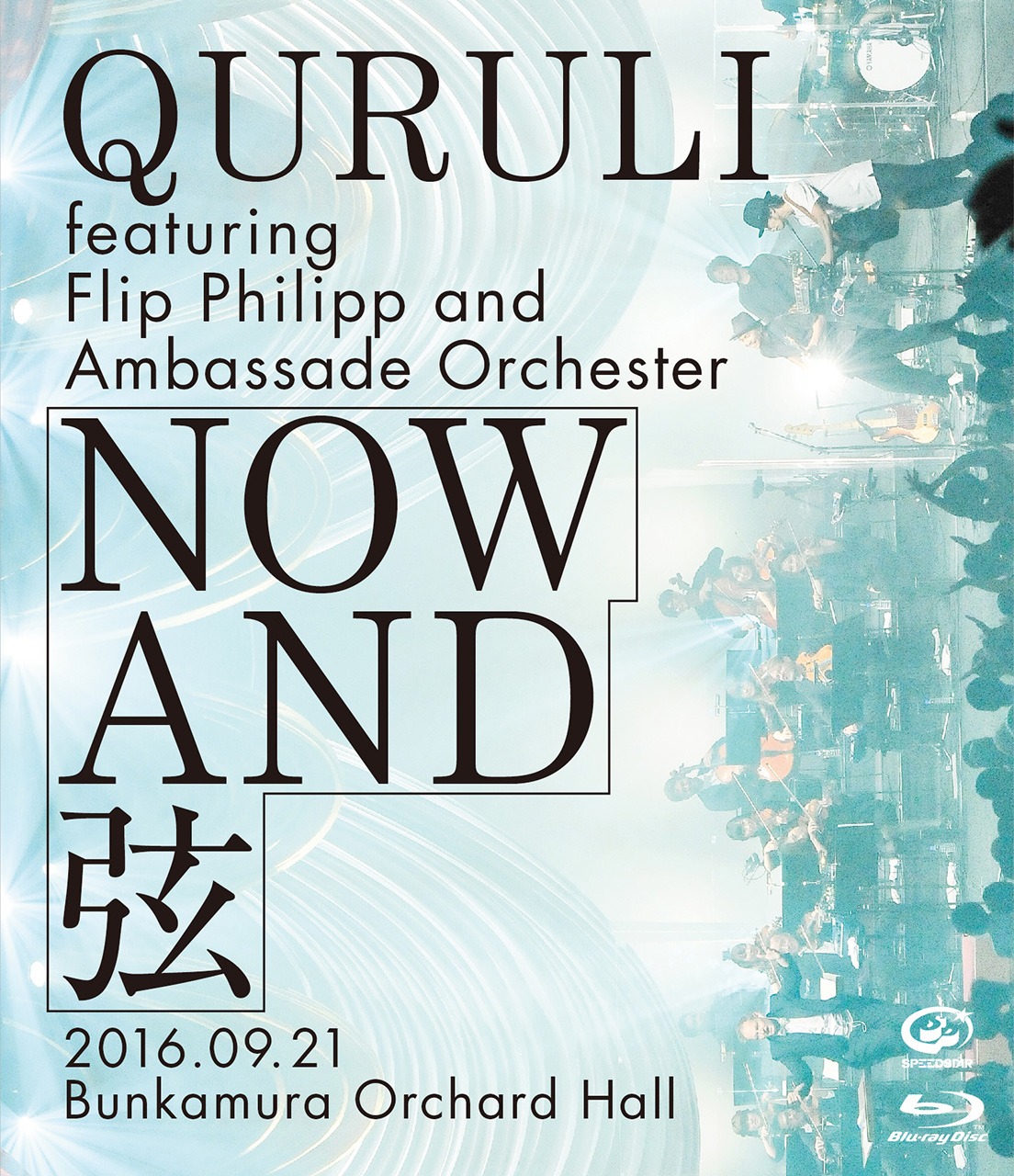 くるり「NOW AND 弦」Blu-rayジャケット