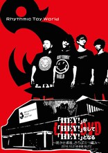 Rhythmic Toy World「『HEY!』が『HEY!』をして『HEY!』となるLIVE DVD ～咲かせ赤坂、さらば三つ編み～」通常盤ジャケット