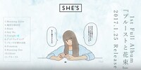 SHE'S「プルーストと花束」全曲ダイジェスト映像のワンシーン。