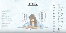 SHE'S「プルーストと花束」全曲ダイジェスト映像のワンシーン。