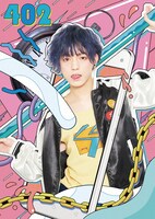 こんどうようぢ「402」初回限定盤ジャケット