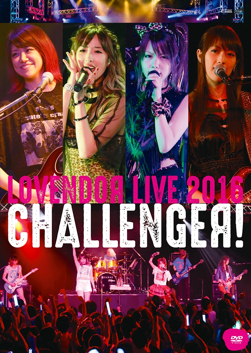 LoVendoЯ「LoVendoЯ LIVE 2016 ～CHALLENGEЯ!～」ジャケット
