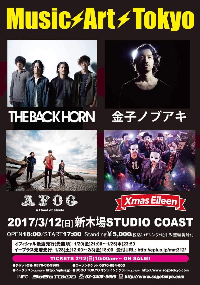 「Music / Art / Tokyo」フライヤー