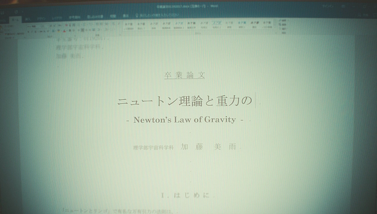 「GRAVITY CAT / 重力的眩暈子猫編」のワンシーン。