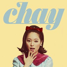 chay「恋のはじまりはいつも突然に」配信ジャケット