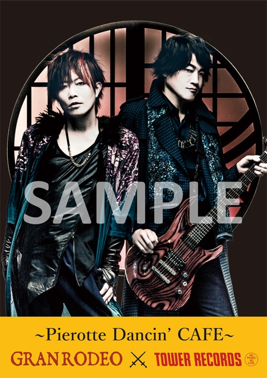 「GRANRODEO × TOWER RECORDS～Pierrot Dancin' CAFE」メインビジュアル