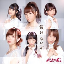 LinQ「負けないぞ」CD盤タイプCジャケット