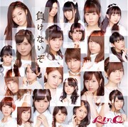 LinQ「負けないぞ」DVD付属盤ジャケット