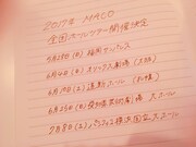 MACOの手書きによる全国ホールツアースケジュール。