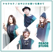 PEACE$TONE「ケセラセラ / はやぶさは想いを乗せて」ジャケット