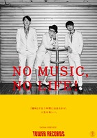 NONA REEVESが登場する「NO MUSIC, NO LIFE.」ポスター。