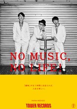 NONA REEVESが登場する「NO MUSIC, NO LIFE.」ポスター。
