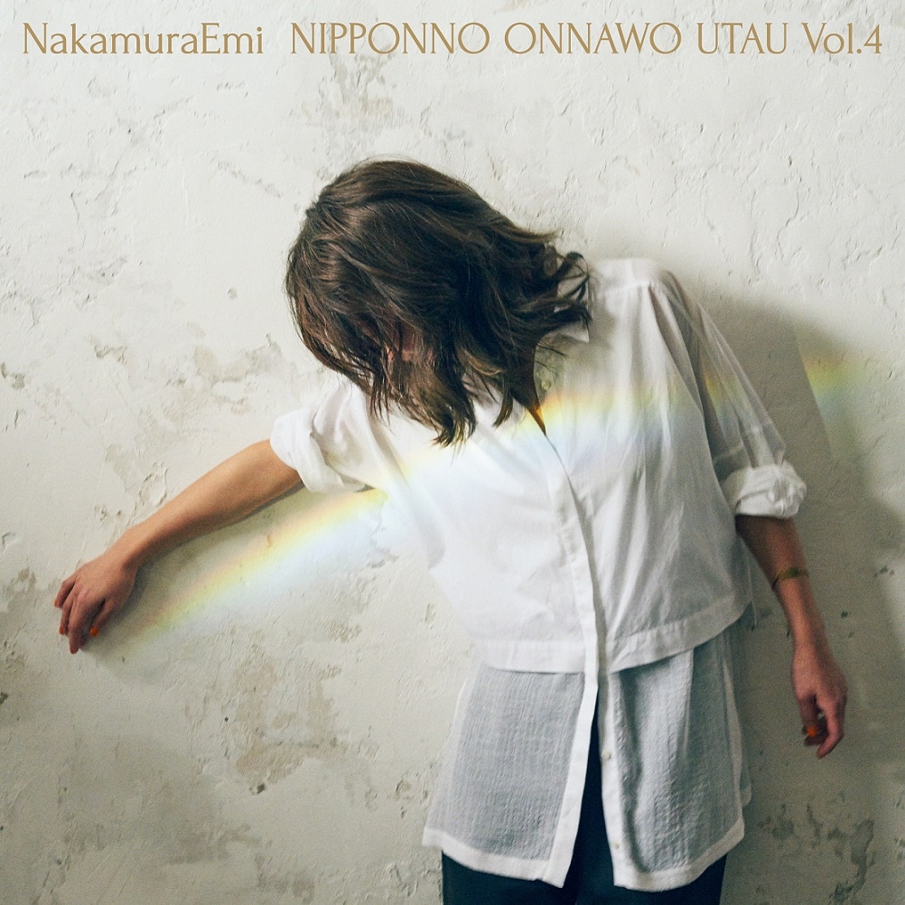 NakamuraEmi「NIPPONNO ONNAWO UTAU Vol.4」アナログ盤ジャケット