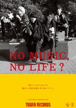 THE ORAL CIGARETTESが登場する「NO MUSIC, NO LIFE.」ポスター。