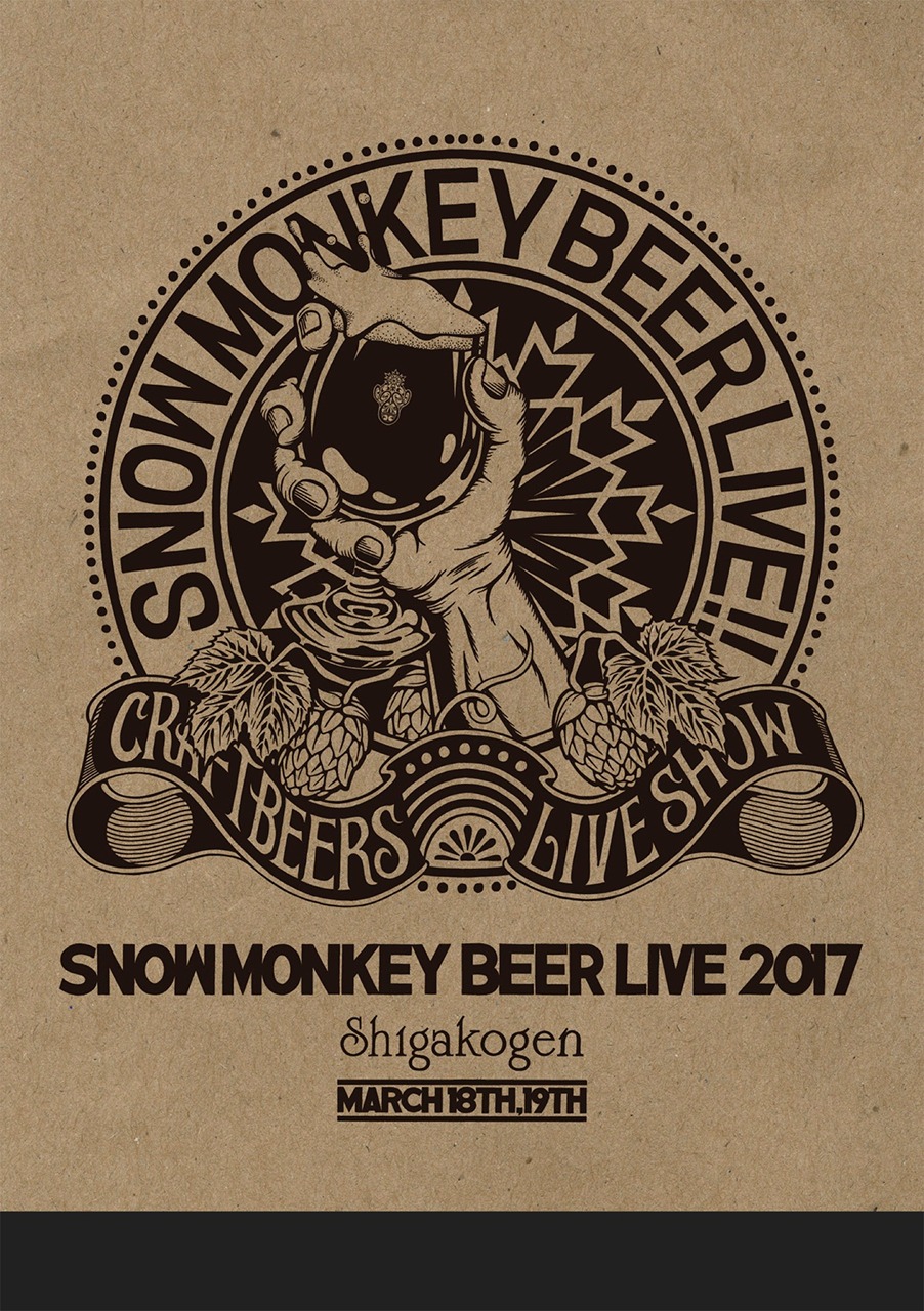 「SNOW MONKEY BEER LIVE 2017」メインビジュアル