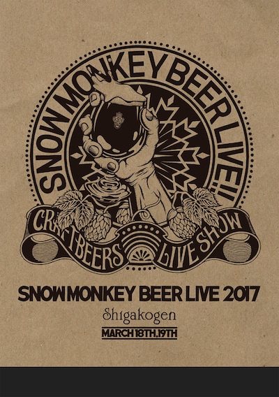 「SNOW MONKEY BEER LIVE 2017」メインビジュアル