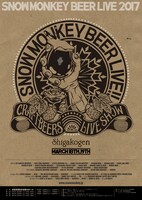 「SNOW MONKEY BEER LIVE 2017」ポスター表面