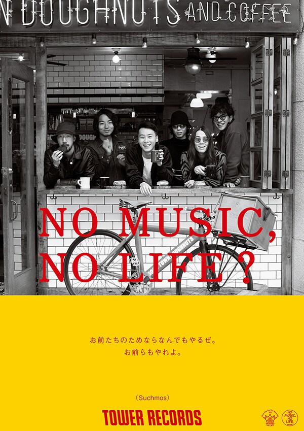 「NO MUSIC, NO LIFE.」にSuchmos、オーラル、NONA REEVES、AIR JAM登場