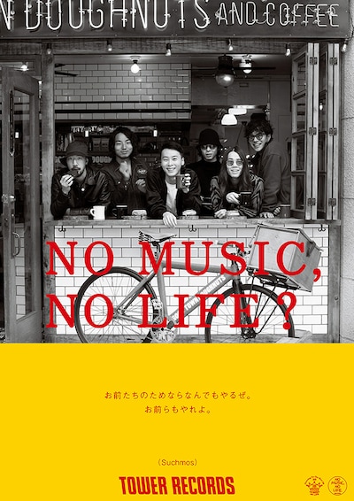 Suchmosが登場する「NO MUSIC, NO LIFE.」ポスター。