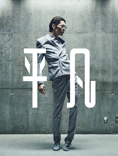 ドレスコーズの5thアルバム「平凡」のキービジュアル。